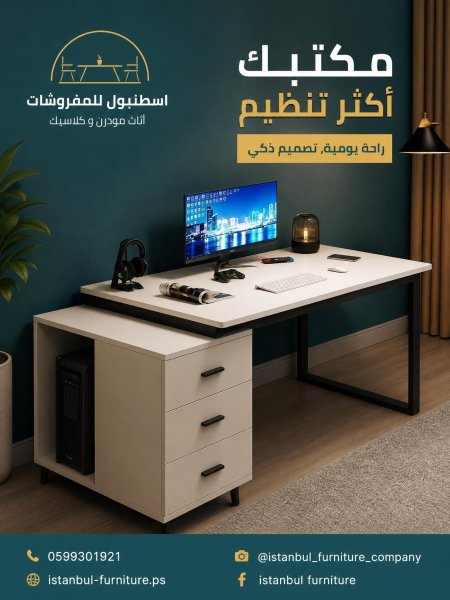 مكتب مع وحدة جوارير🫣😍