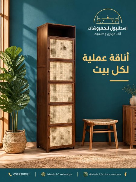 خزانة احذية طولية 5 طبقات