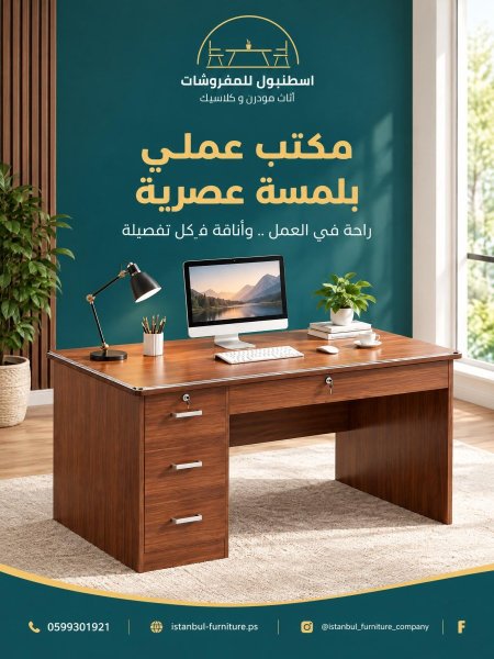 مكتب مع جوارير مميز😍