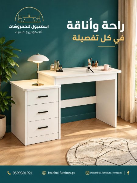 مكتب مع جوارير بللون الابيض😍