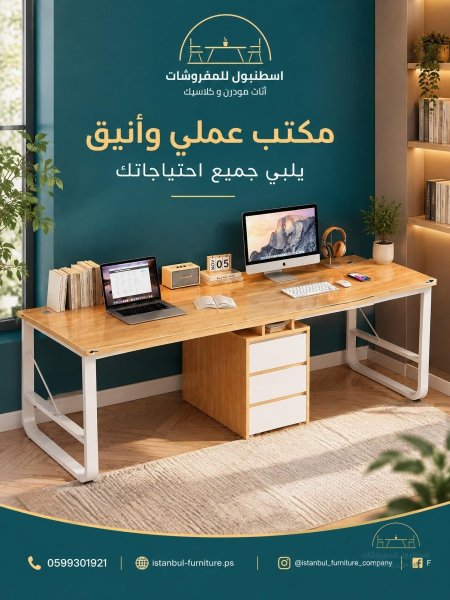 مكتب طويل مع وحدة جوارير مميزة😍🫣