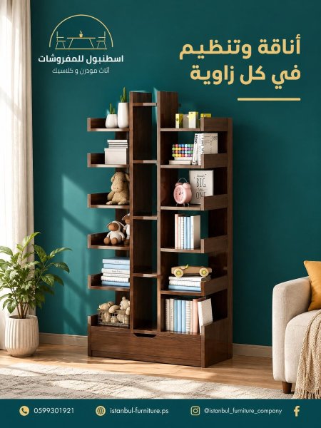 مكتبة الشجرة المميزة😍🫣