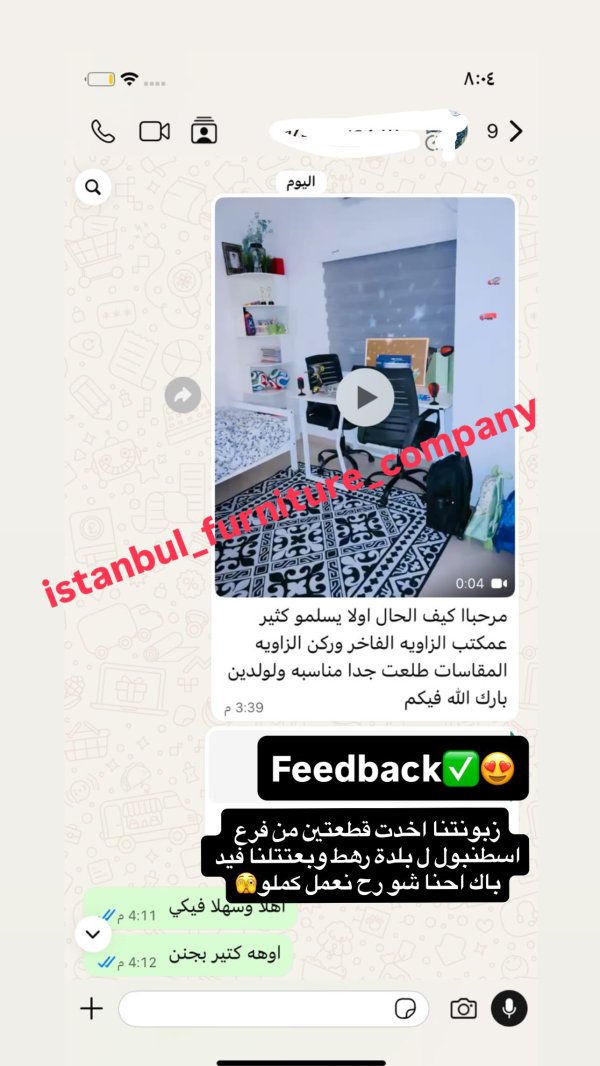 فيد باك لزبائننا من رهط😍🫣