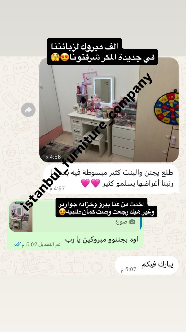 فيد باك لزبائننا في جديدة المكر😍