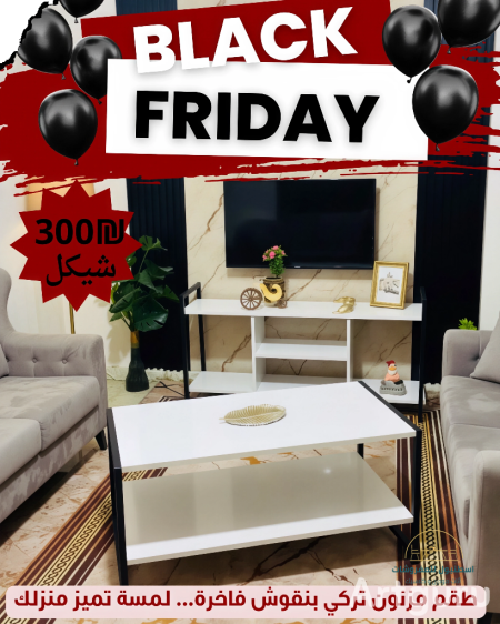 طقم مزنون + طاولة وسط